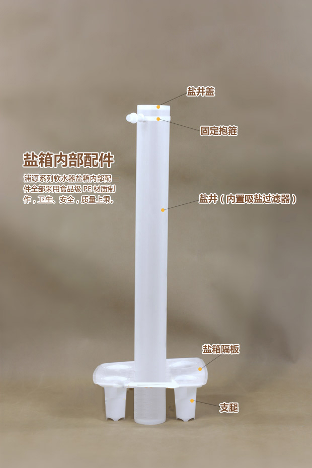 0.5噸(500L)每小時出力全自動軟水器 0.5噸(500L)每小時出力全自動軟水器