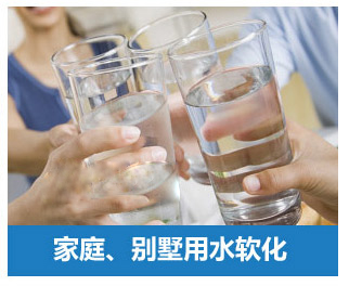8噸/小時軟化水設備