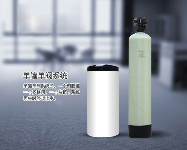 數顯多路閥全自動軟水器(軟化水設備) 數顯多路閥全自動軟水器(軟化水設備)