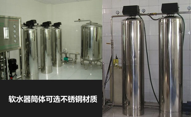 2噸/小時全自動軟水器